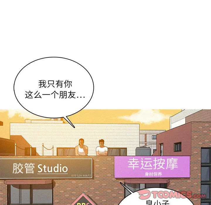 迷失天堂[顶通]韩漫全集-第18话无删减无遮挡章节图片 
