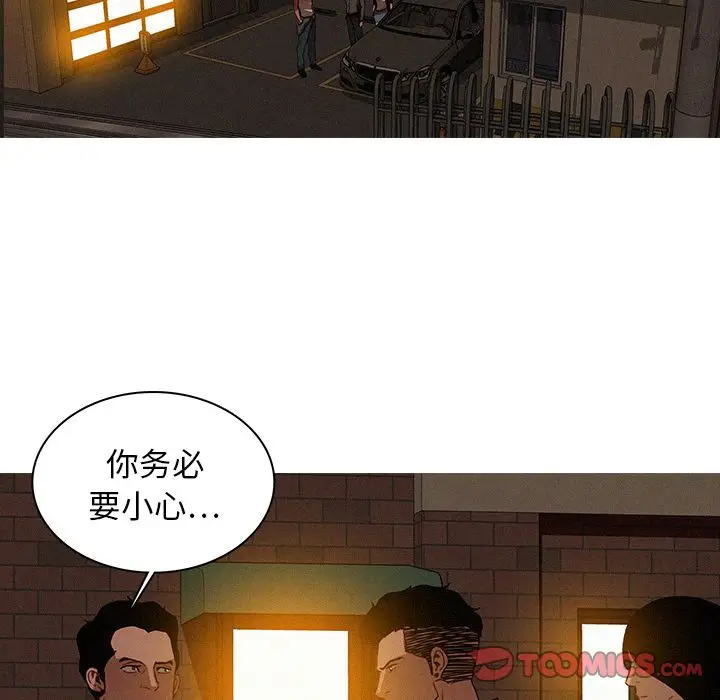 迷失天堂[顶通]韩漫全集-第18话无删减无遮挡章节图片 