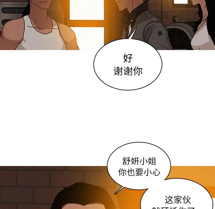 迷失天堂[顶通]韩漫全集-第18话无删减无遮挡章节图片 