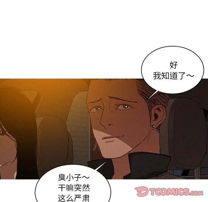 迷失天堂[顶通]韩漫全集-第18话无删减无遮挡章节图片 