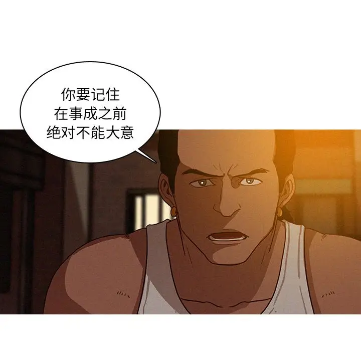 迷失天堂[顶通]韩漫全集-第18话无删减无遮挡章节图片 