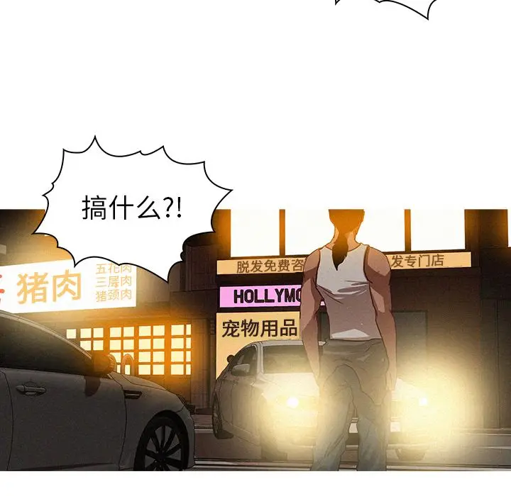 迷失天堂[顶通]韩漫全集-第18话无删减无遮挡章节图片 
