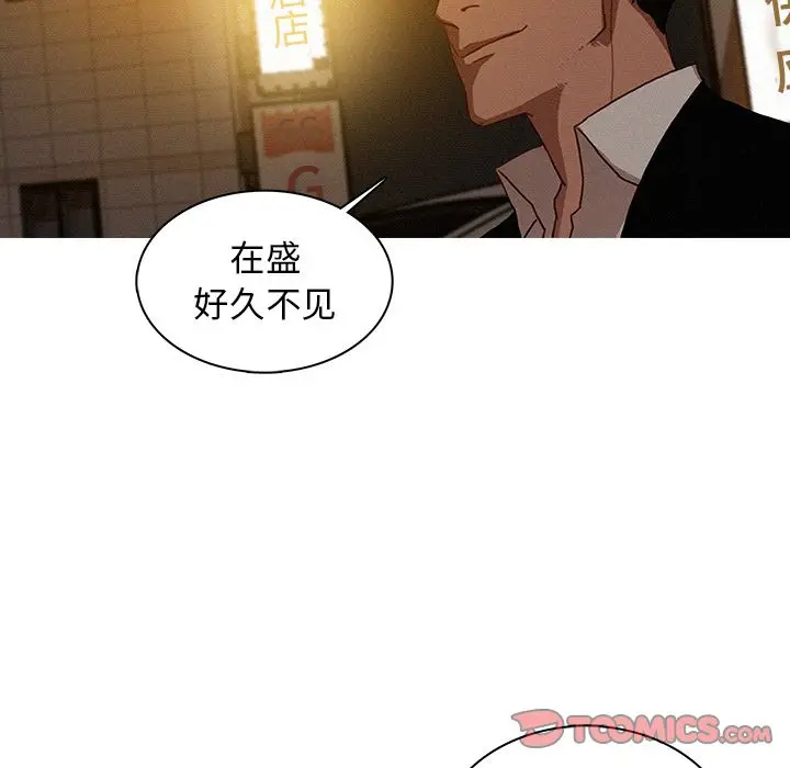 迷失天堂[顶通]韩漫全集-第18话无删减无遮挡章节图片 