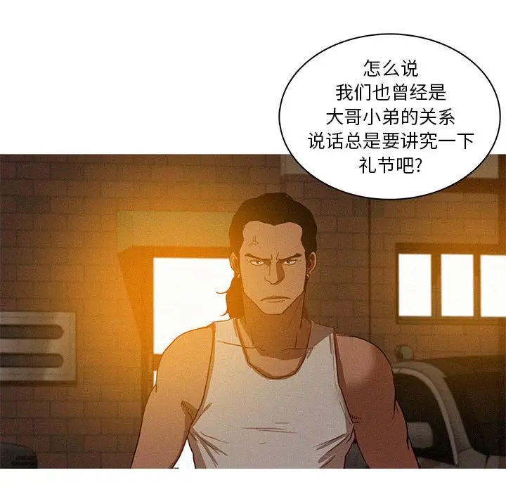 迷失天堂[顶通]韩漫全集-第18话无删减无遮挡章节图片 