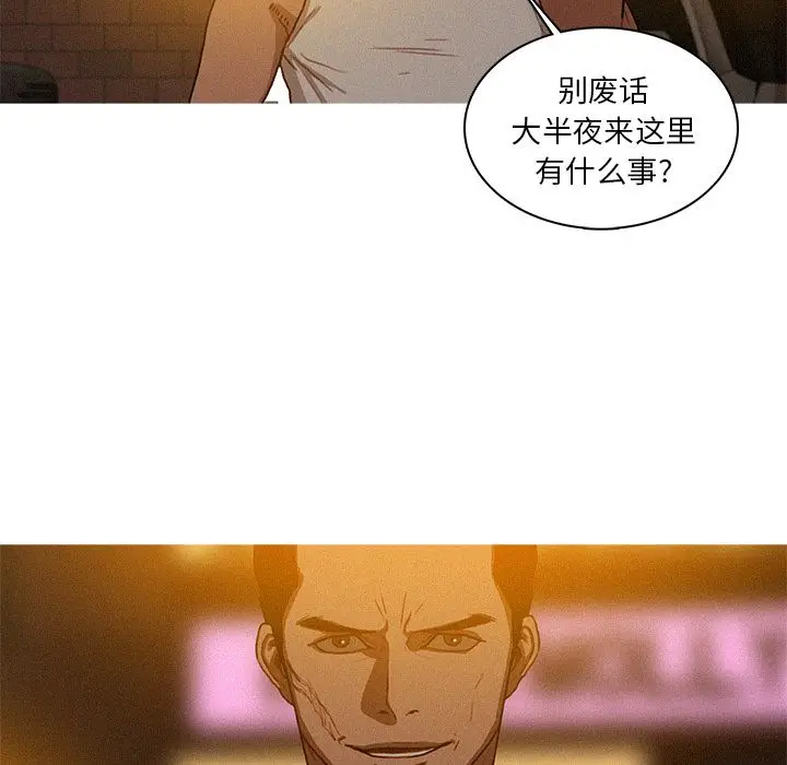 迷失天堂[顶通]韩漫全集-第18话无删减无遮挡章节图片 