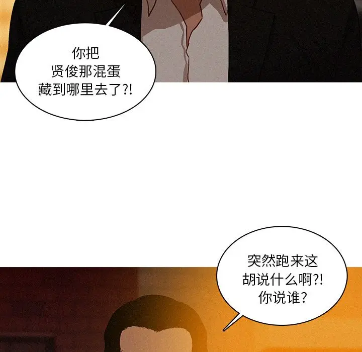 迷失天堂[顶通]韩漫全集-第19话无删减无遮挡章节图片 