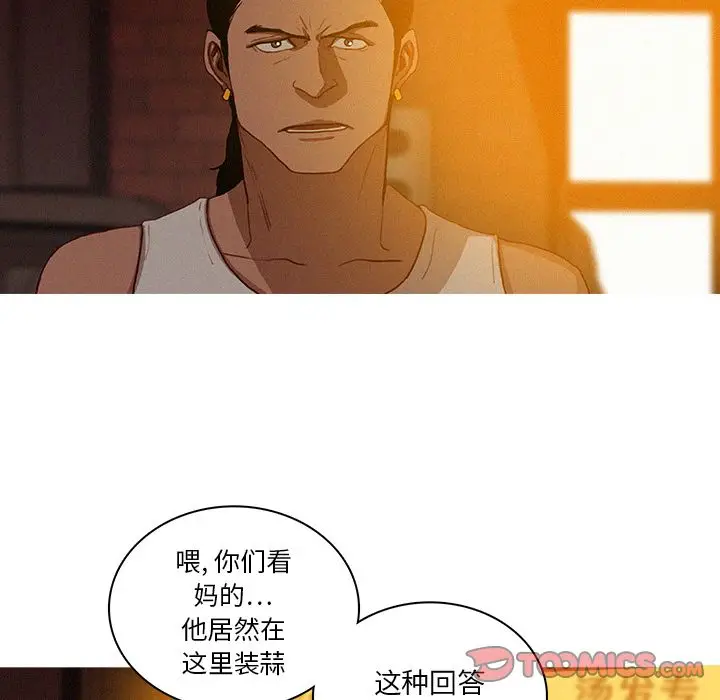 迷失天堂[顶通]韩漫全集-第19话无删减无遮挡章节图片 