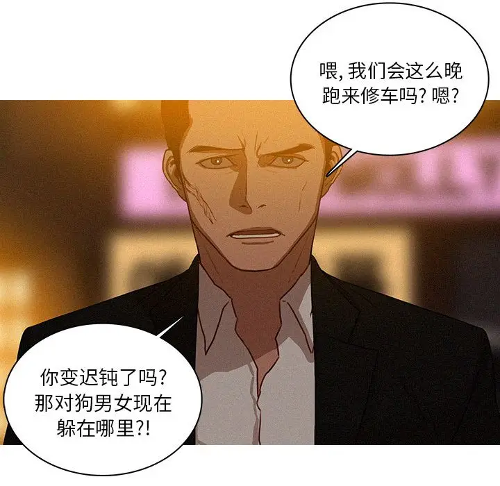 迷失天堂[顶通]韩漫全集-第19话无删减无遮挡章节图片 