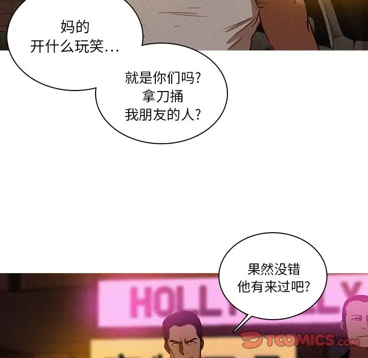 迷失天堂[顶通]韩漫全集-第19话无删减无遮挡章节图片 