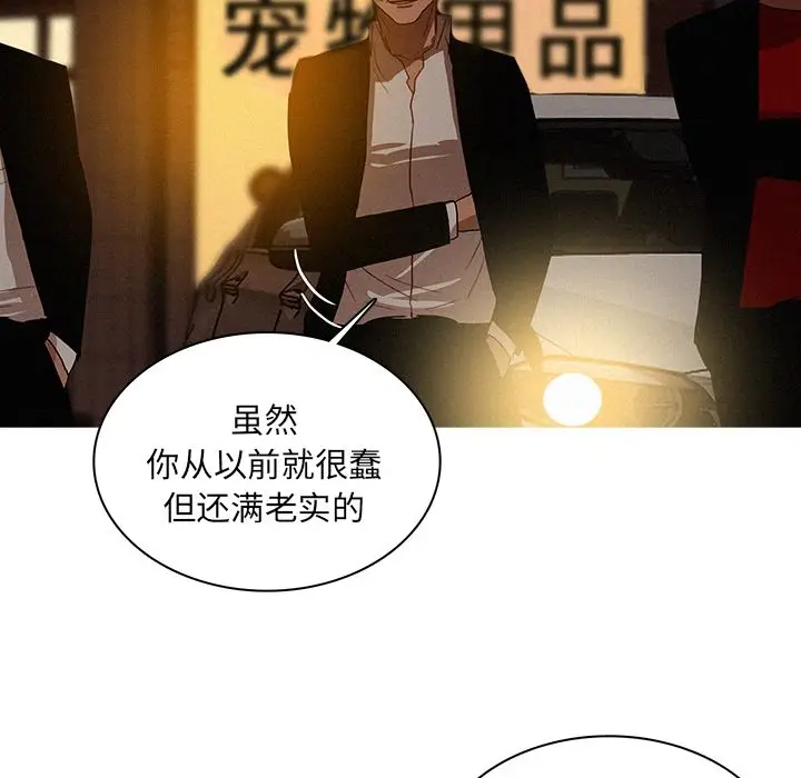 迷失天堂[顶通]韩漫全集-第19话无删减无遮挡章节图片 