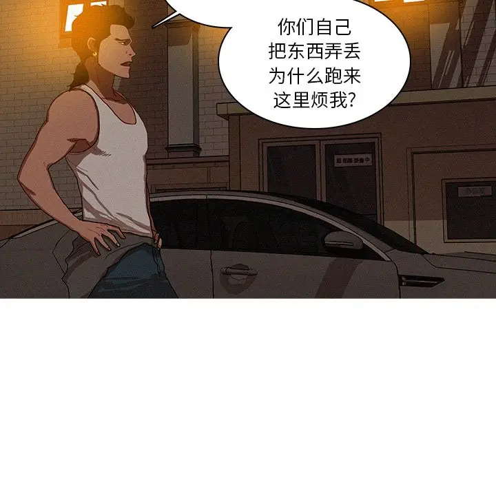 迷失天堂[顶通]韩漫全集-第19话无删减无遮挡章节图片 