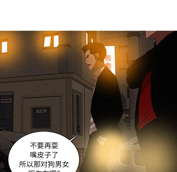迷失天堂[顶通]韩漫全集-第19话无删减无遮挡章节图片 
