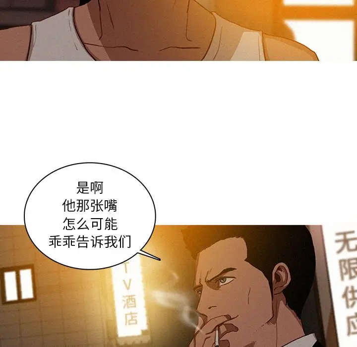 迷失天堂[顶通]韩漫全集-第19话无删减无遮挡章节图片 