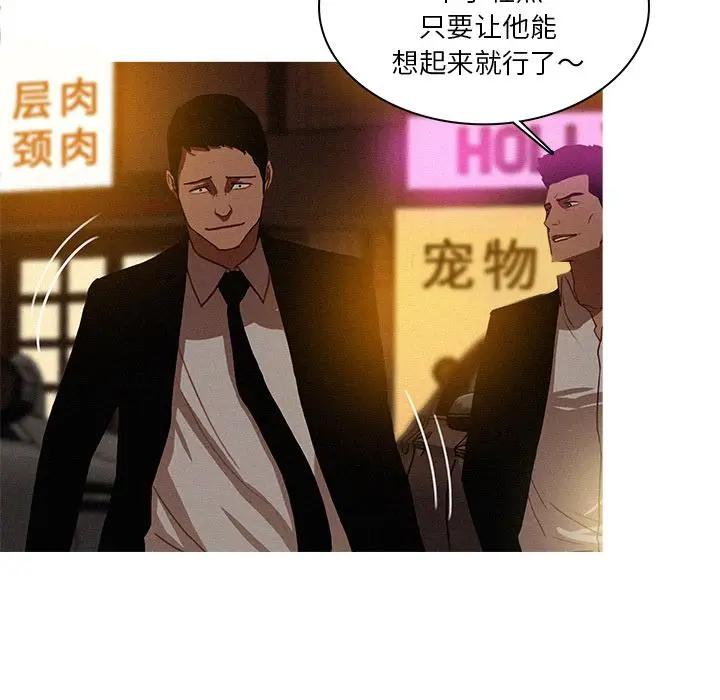 迷失天堂[顶通]韩漫全集-第19话无删减无遮挡章节图片 
