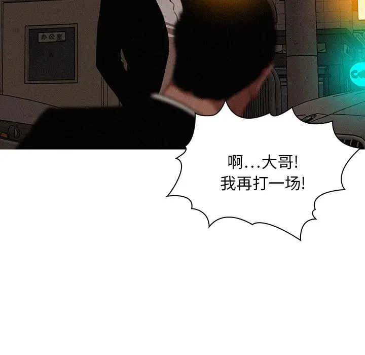 迷失天堂[顶通]韩漫全集-第19话无删减无遮挡章节图片 