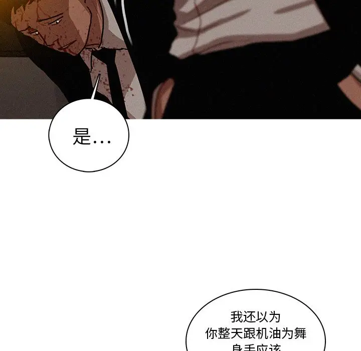 迷失天堂[顶通]韩漫全集-第19话无删减无遮挡章节图片 