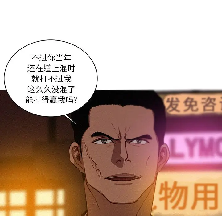 迷失天堂[顶通]韩漫全集-第19话无删减无遮挡章节图片 