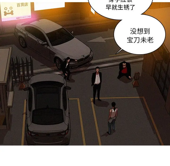 迷失天堂[顶通]韩漫全集-第19话无删减无遮挡章节图片 
