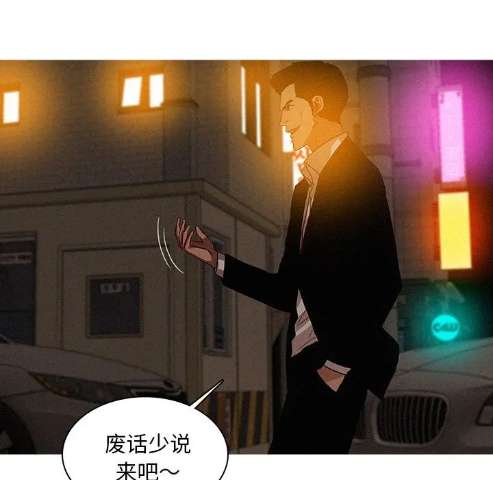 迷失天堂[顶通]韩漫全集-第19话无删减无遮挡章节图片 