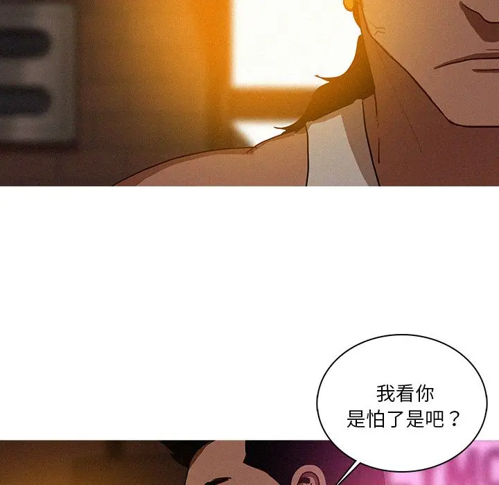 迷失天堂[顶通]韩漫全集-第19话无删减无遮挡章节图片 