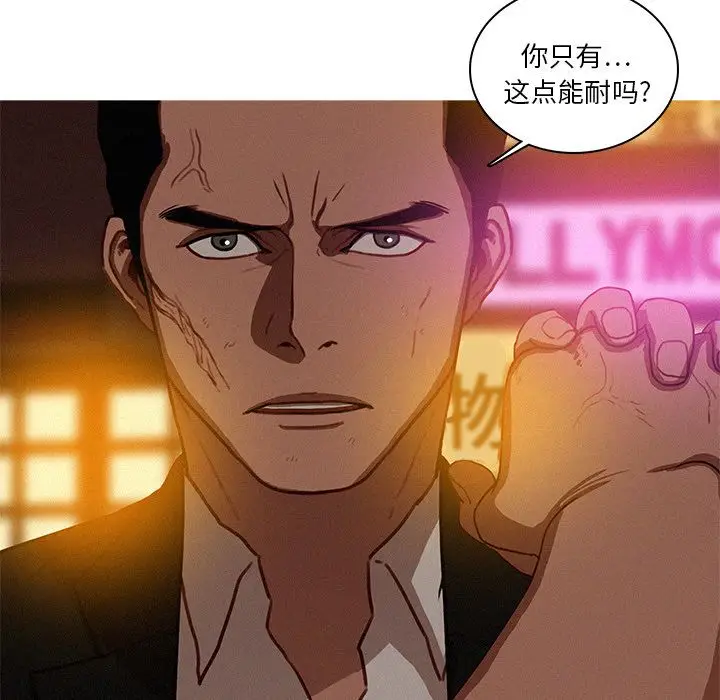 迷失天堂[顶通]韩漫全集-第19话无删减无遮挡章节图片 