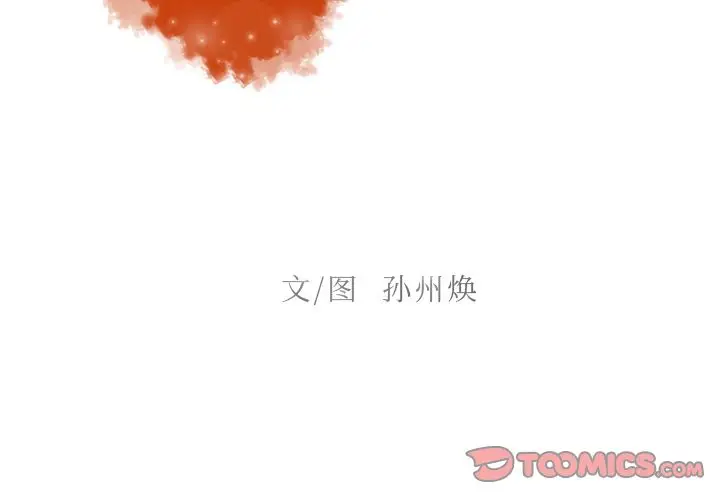 迷失天堂[顶通]韩漫全集-第20话无删减无遮挡章节图片 