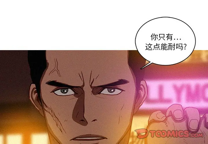 迷失天堂[顶通]韩漫全集-第20话无删减无遮挡章节图片 