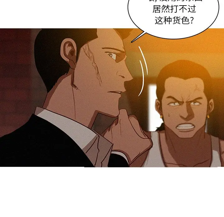 迷失天堂[顶通]韩漫全集-第20话无删减无遮挡章节图片 