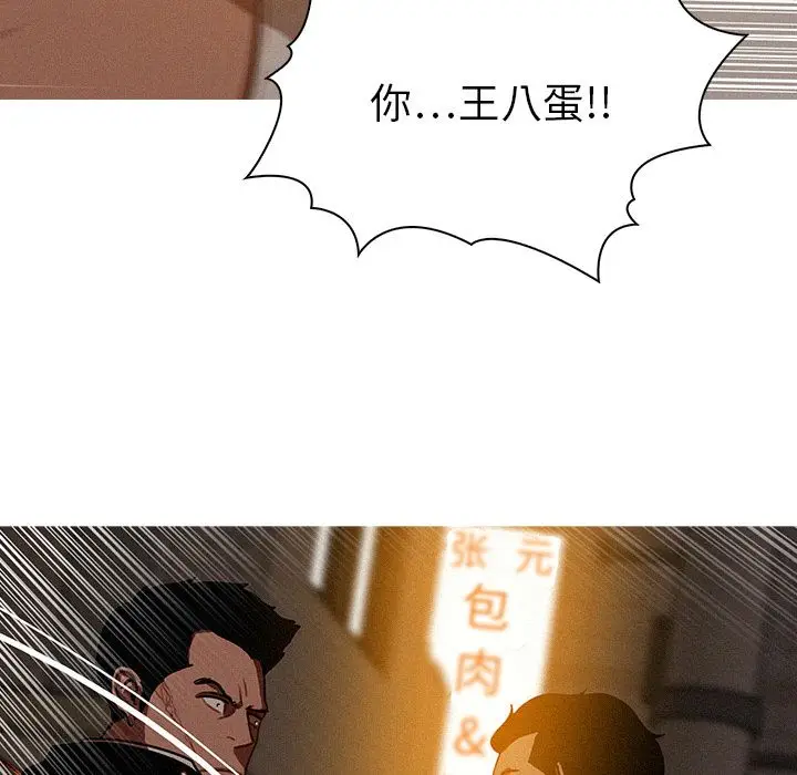 迷失天堂[顶通]韩漫全集-第20话无删减无遮挡章节图片 
