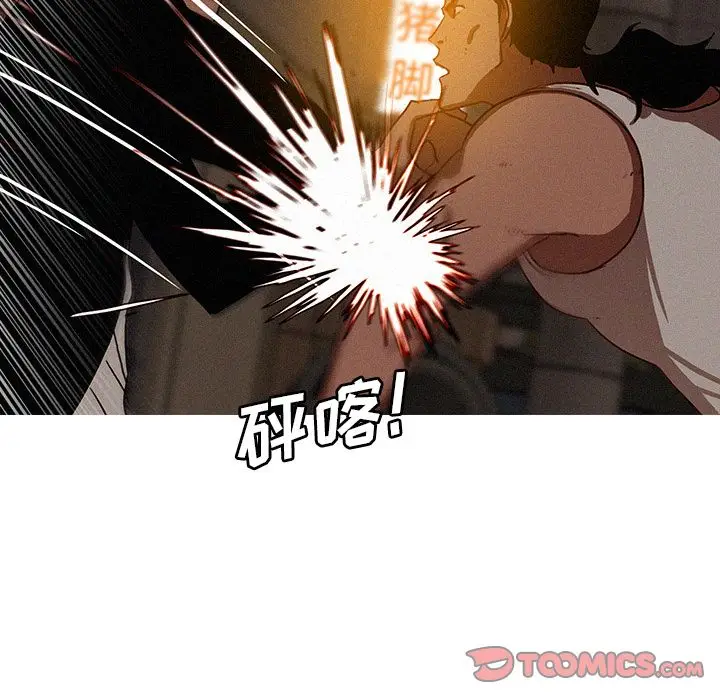 迷失天堂[顶通]韩漫全集-第20话无删减无遮挡章节图片 