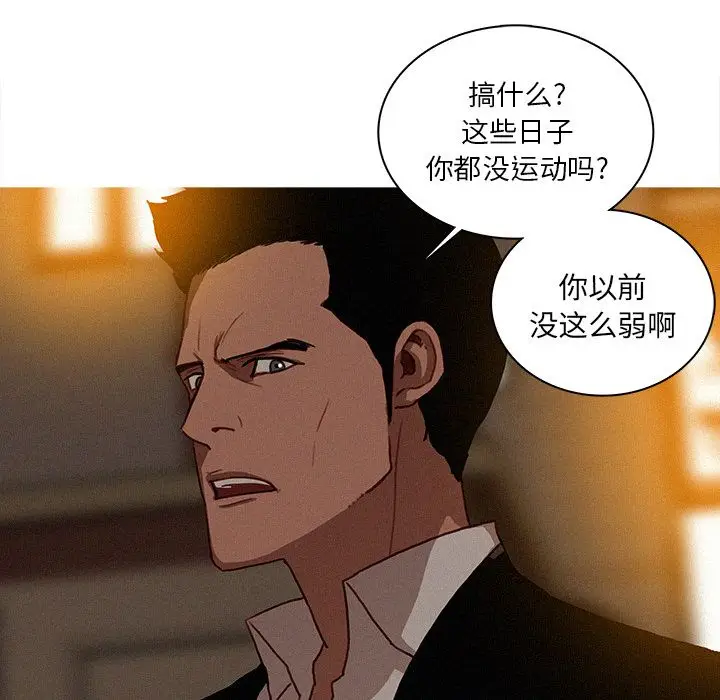 迷失天堂[顶通]韩漫全集-第20话无删减无遮挡章节图片 