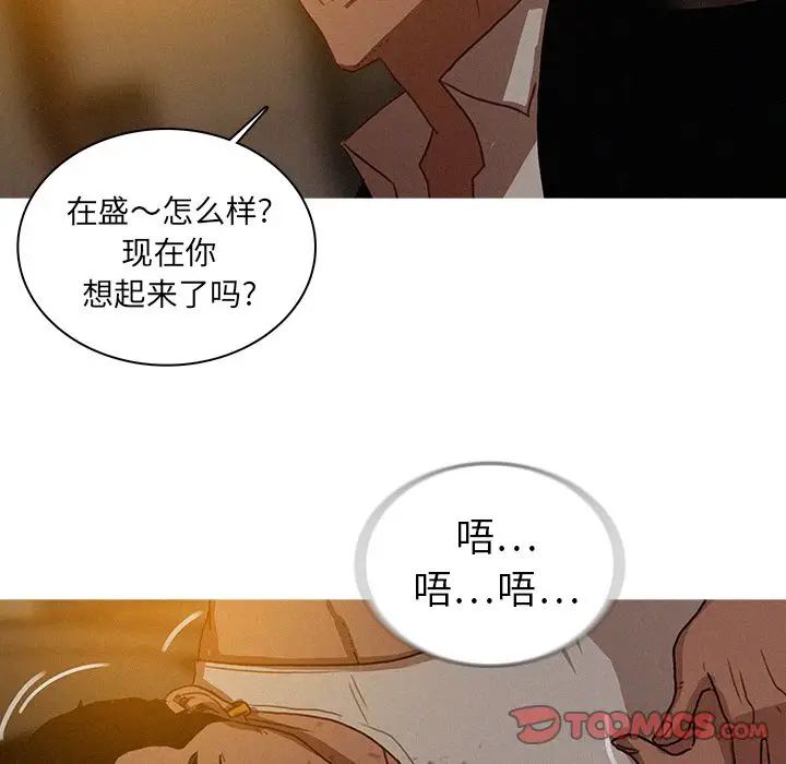 迷失天堂[顶通]韩漫全集-第20话无删减无遮挡章节图片 
