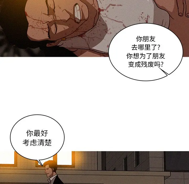 迷失天堂[顶通]韩漫全集-第20话无删减无遮挡章节图片 