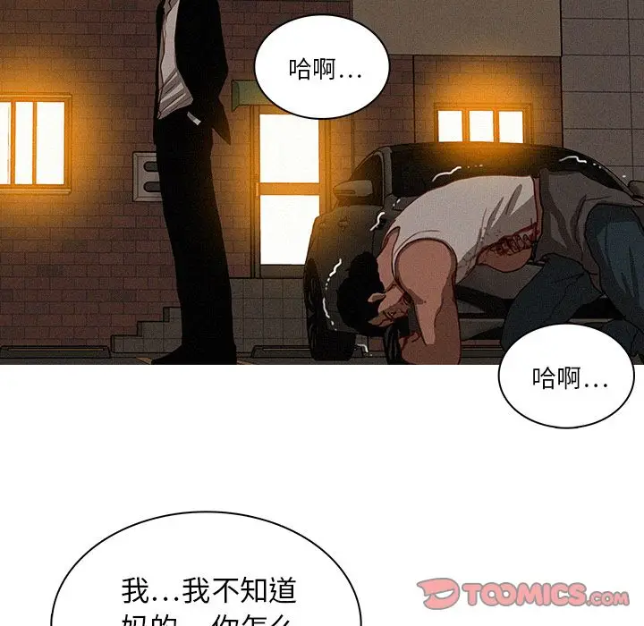 迷失天堂[顶通]韩漫全集-第20话无删减无遮挡章节图片 