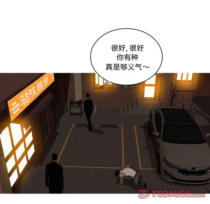 迷失天堂[顶通]韩漫全集-第20话无删减无遮挡章节图片 