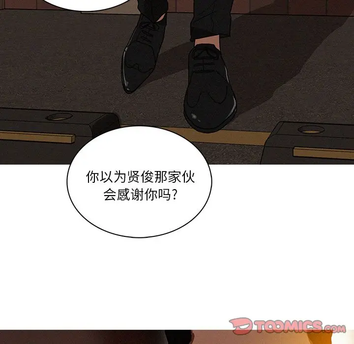 迷失天堂[顶通]韩漫全集-第20话无删减无遮挡章节图片 