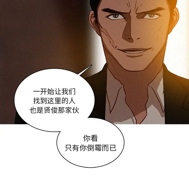 迷失天堂[顶通]韩漫全集-第20话无删减无遮挡章节图片 