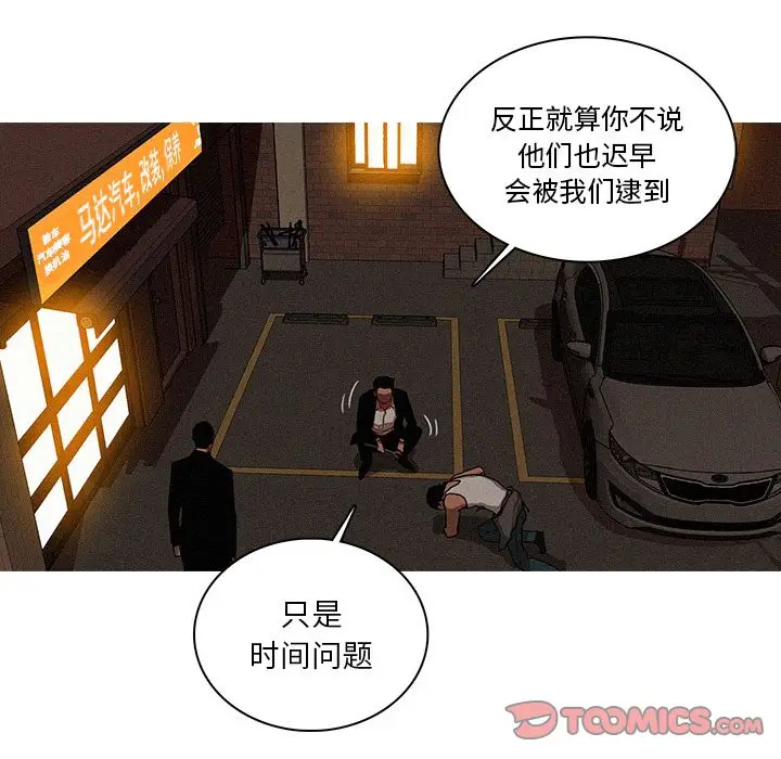 迷失天堂[顶通]韩漫全集-第20话无删减无遮挡章节图片 