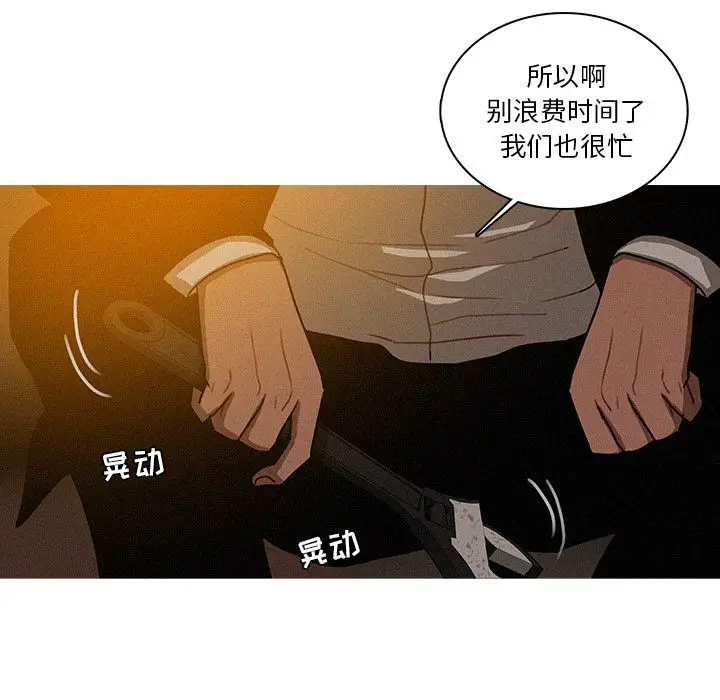 迷失天堂[顶通]韩漫全集-第20话无删减无遮挡章节图片 