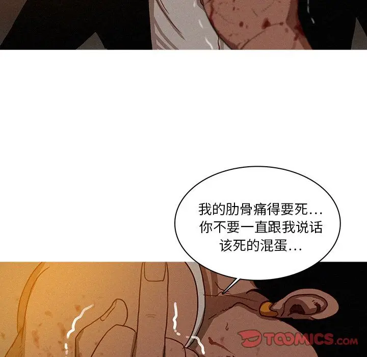 迷失天堂[顶通]韩漫全集-第20话无删减无遮挡章节图片 