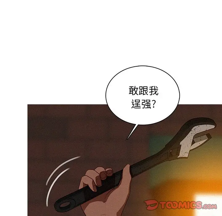 迷失天堂[顶通]韩漫全集-第20话无删减无遮挡章节图片 