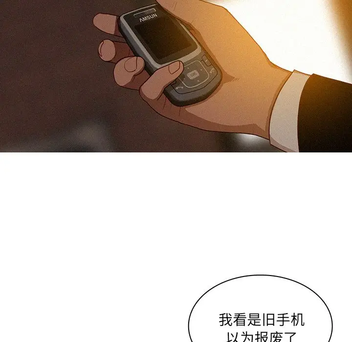 迷失天堂[顶通]韩漫全集-第20话无删减无遮挡章节图片 