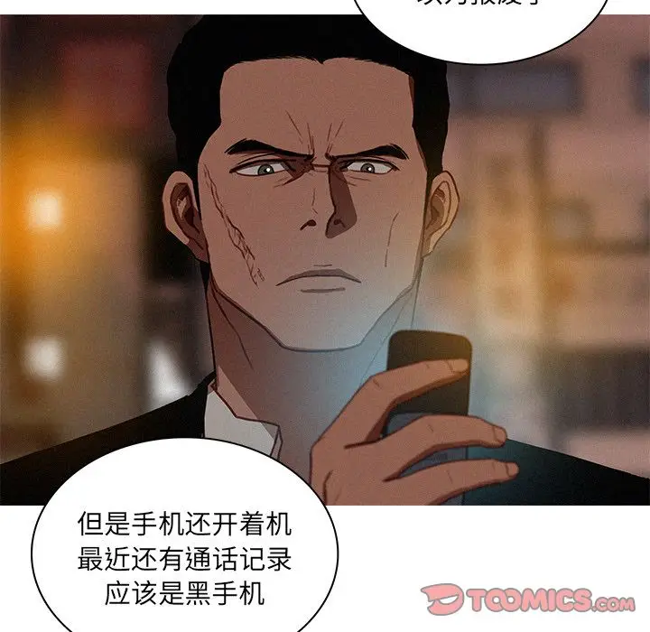 迷失天堂[顶通]韩漫全集-第20话无删减无遮挡章节图片 