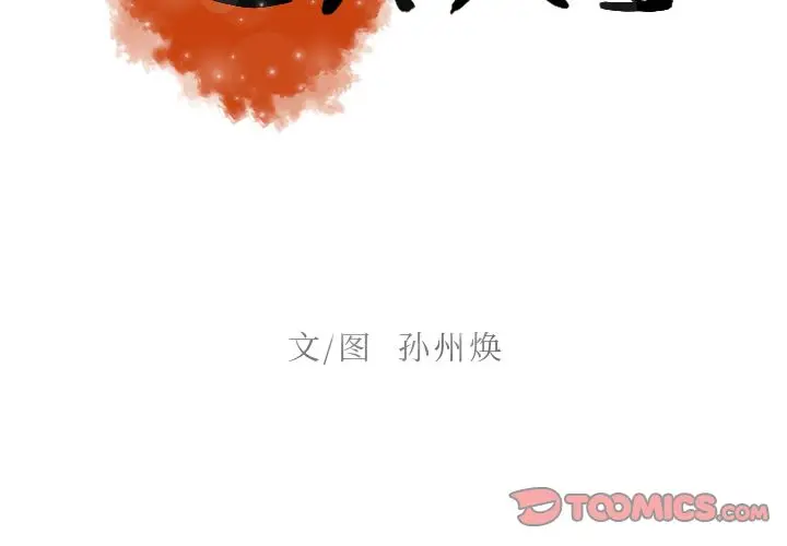 迷失天堂[顶通]韩漫全集-第21话无删减无遮挡章节图片 