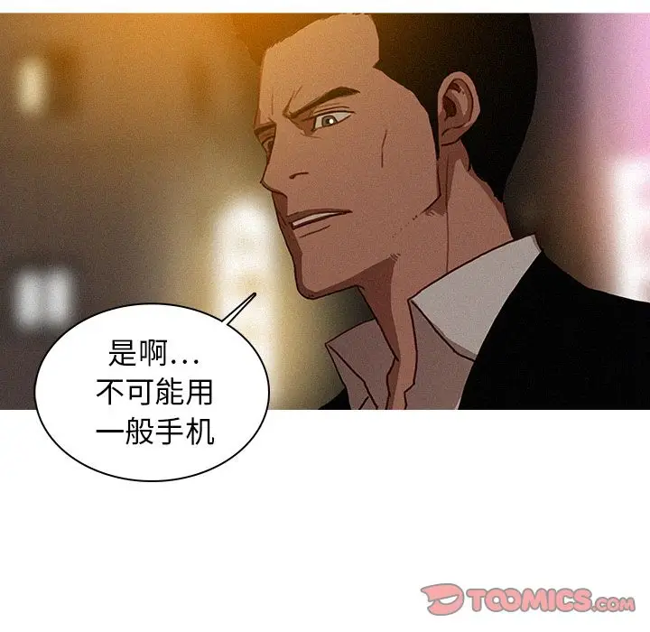 迷失天堂[顶通]韩漫全集-第21话无删减无遮挡章节图片 