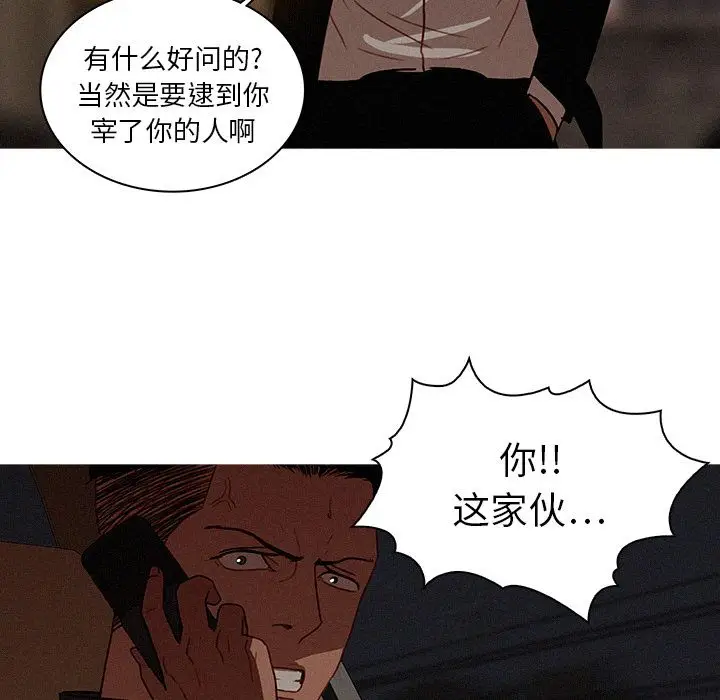 迷失天堂[顶通]韩漫全集-第21话无删减无遮挡章节图片 