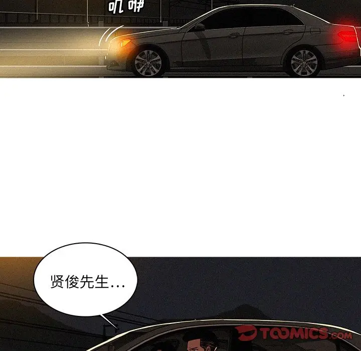 迷失天堂[顶通]韩漫全集-第21话无删减无遮挡章节图片 