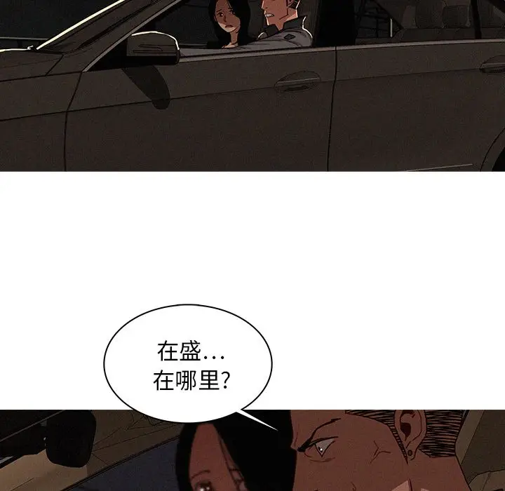 迷失天堂[顶通]韩漫全集-第21话无删减无遮挡章节图片 