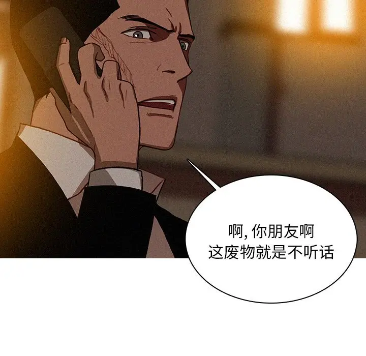 迷失天堂[顶通]韩漫全集-第21话无删减无遮挡章节图片 