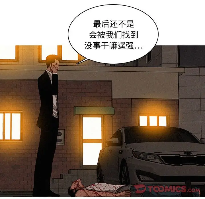 迷失天堂[顶通]韩漫全集-第21话无删减无遮挡章节图片 